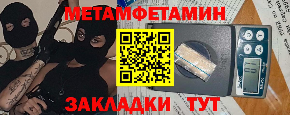 Северск  АМФЕТАМИН 98%  АМФЕТАМИН  Вход с VPN 