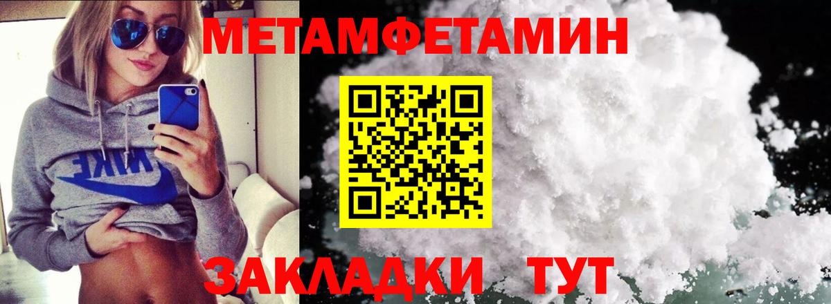 Амфетамин Premium Северск