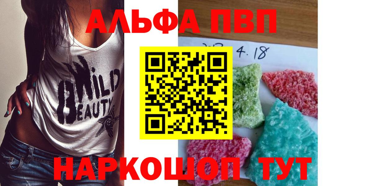 A-PVP СК Северск