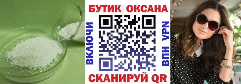 kraken ТОР  Северск  Бутират оксибутират 