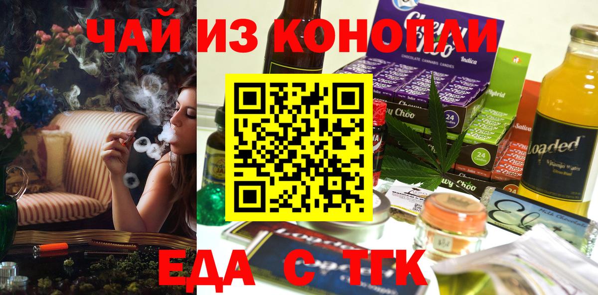 Северск  Cannafood конопля  Вход с VPN 
