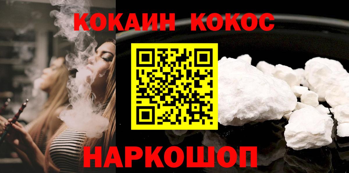 Северск  Кокаин FishScale  Вход с VPN  Кокаин Fish Scale 