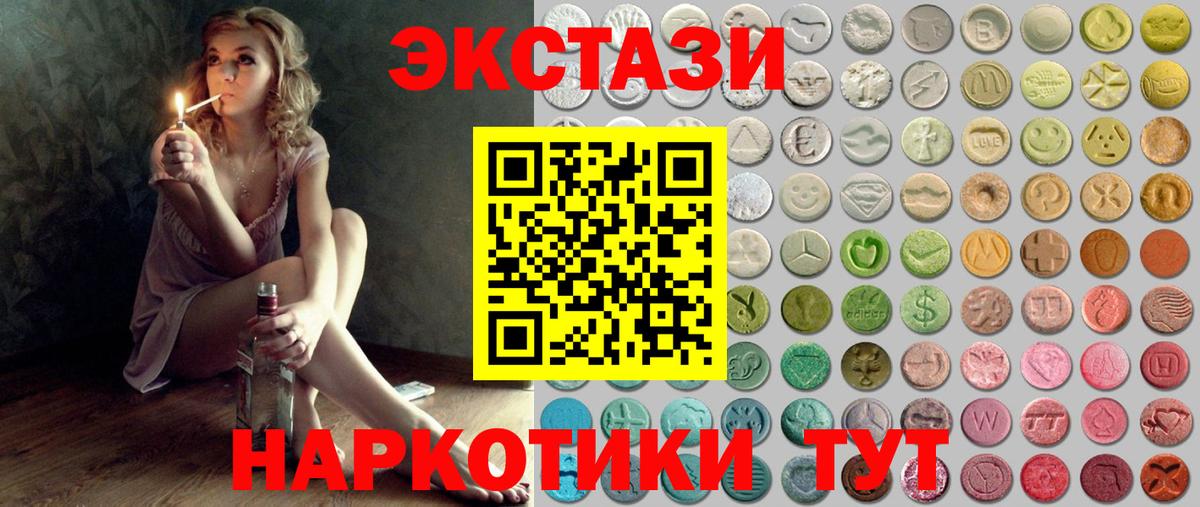 ЭКСТАЗИ таблы Северск