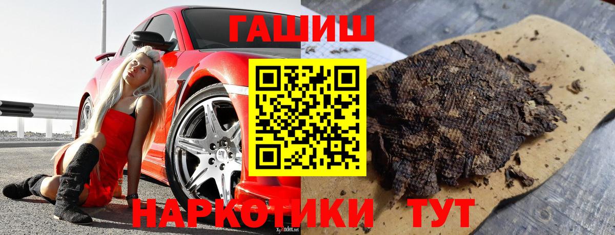 Северск  ГАШ индика сатива  ГАШИШ 40% ТГК  Вход с VPN 