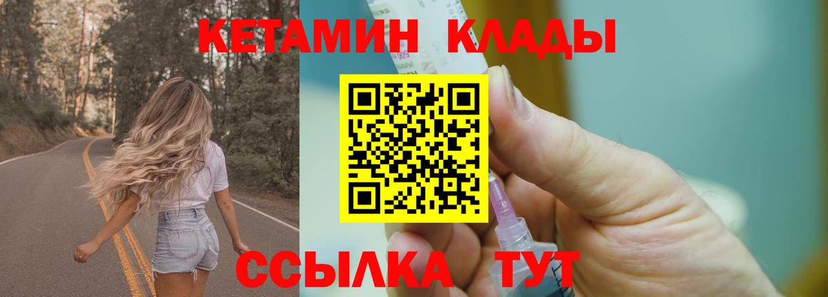 КЕТАМИН ketamine Северск
