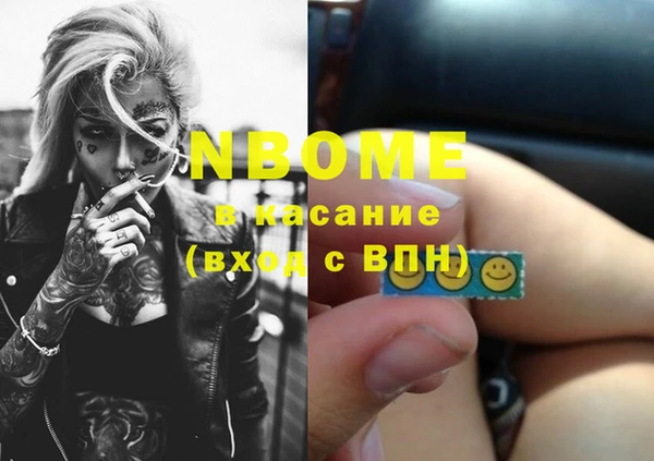 альфа пвп Бронницы