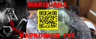 марихуана Сланцы
