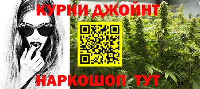 марихуана Сланцы