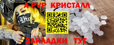 амф Славянск-на-Кубани