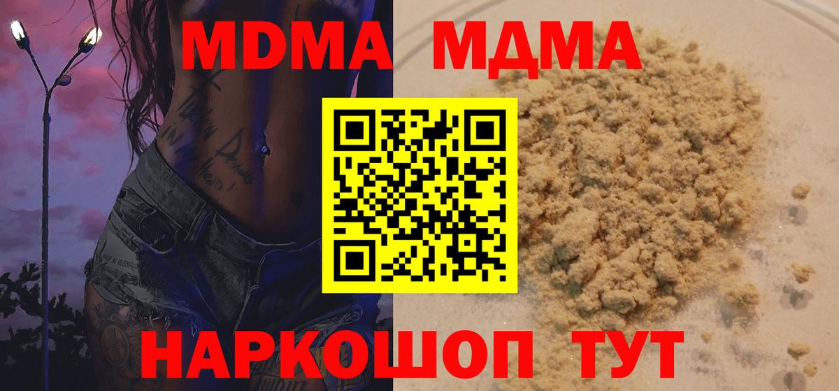 Северск  MDMA молли  МДМА молли  Вход с VPN 