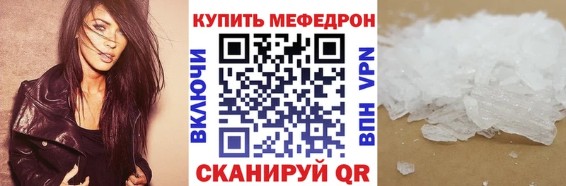 где продают наркотики  Северск  МЕФ 4 MMC 