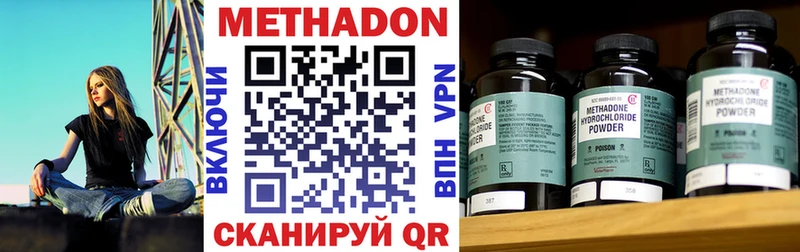 Метадон VHQ  закладка  Северск 