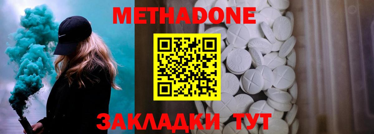 mega tor  Вход с VPN  Метадон methadone  Северск  МЕТАДОН мёд 