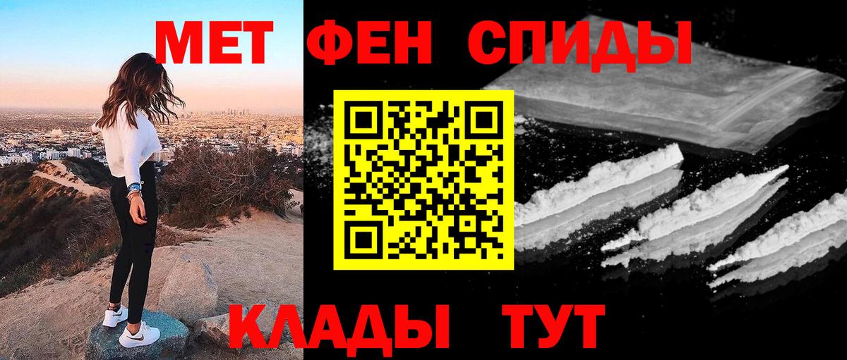 Первитин витя  Вход с VPN  МЕТАМФЕТАМИН  Северск 