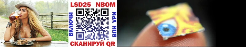 Марки NBOMe 1500мкг  хочу   Северск 