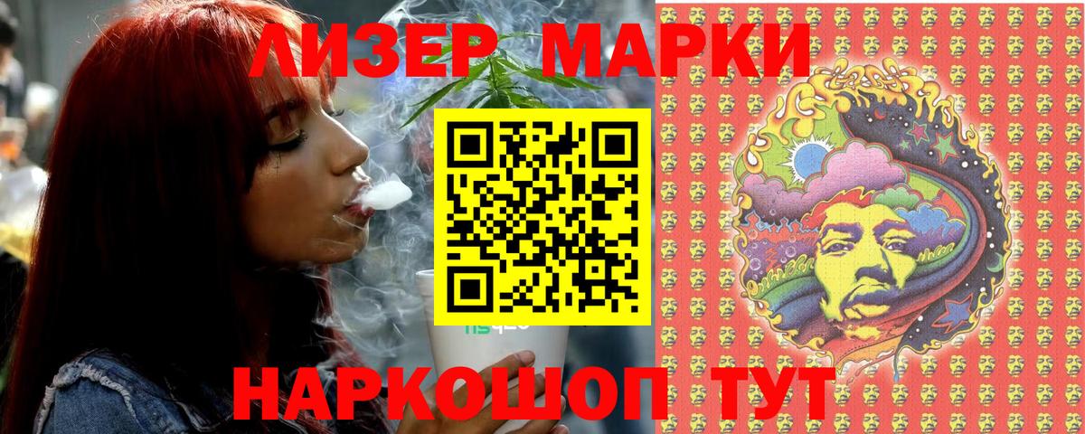 Марки 25I-NBOMe 1,8мг  Вход с VPN  Наркотические марки  Северск 
