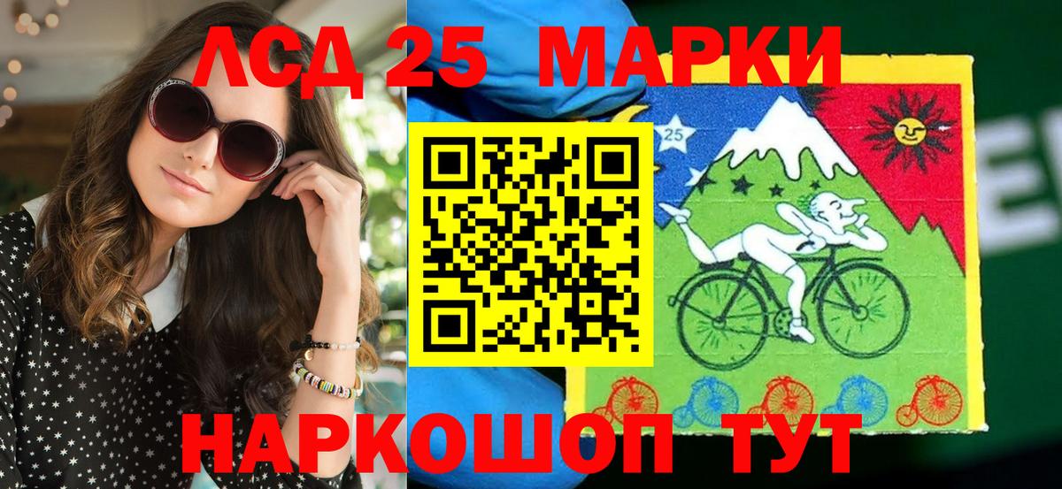 Наркотические марки 1500мкг Северск