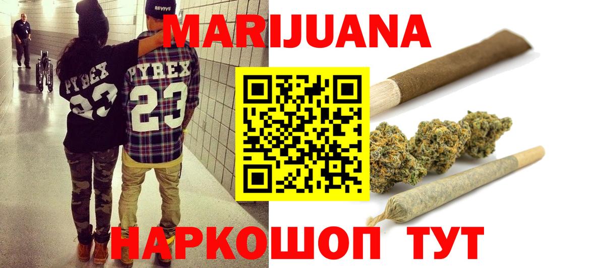 Бошки Шишки VHQ Северск